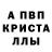МЕТАМФЕТАМИН пудра Vika Bananchik