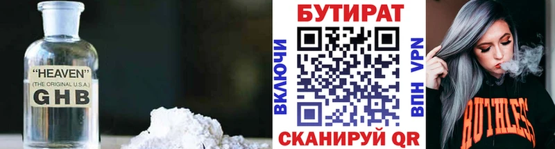 БУТИРАТ оксана  Уяр 