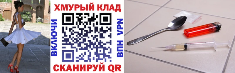 ГЕРОИН белый  Уяр 