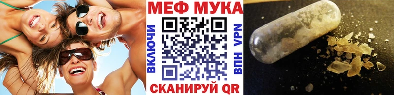 МЕФ mephedrone  цена   darknet Telegram  Уяр 
