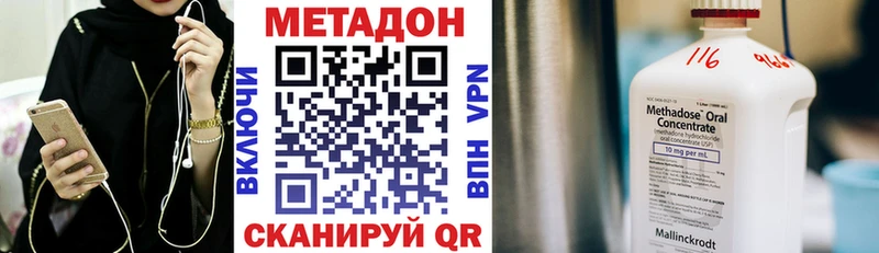 blacksprut ONION Уяр МЕТАДОН methadone купить