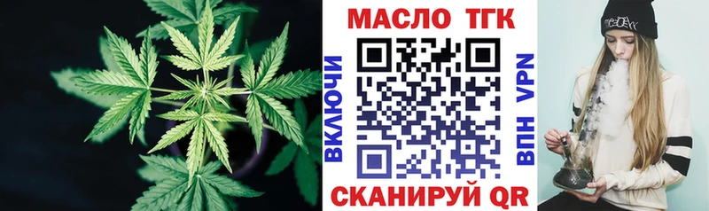ТГК концентрат  наркота  Уяр 